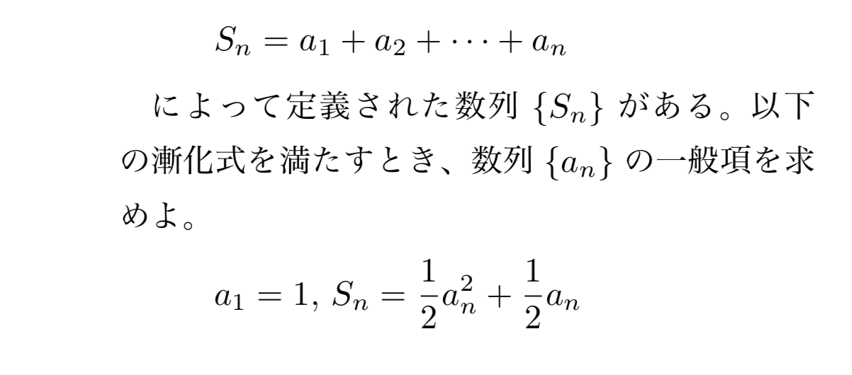 漸化式の解き方は 全10パターンを例題付きでわかりやすく東大医学部生が解説 東大医学部生の相談室