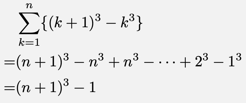 シグマの公式 2乗 3乗 4乗 の証明は 数列の和はこれでマスター 東大医学部生の相談室