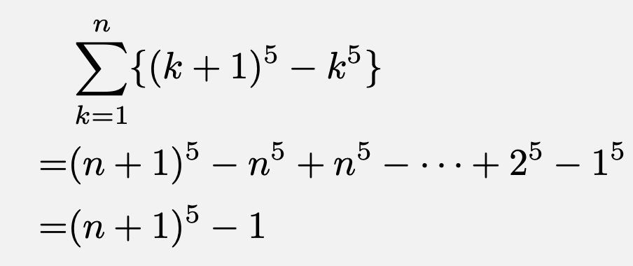 シグマの公式 2乗 3乗 4乗 の証明は 数列の和はこれでマスター 東大医学部生の相談室