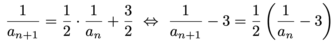 \[\frac{1}{a_{n+1}}=\frac{1}{2}\cdot\frac{1}{a_n}+\frac{3}{2}\Leftrightarrow \frac{1}{a_{n+1}}-3=\frac{1}{2}\left(\frac{1}{a_n}-3\right)\]