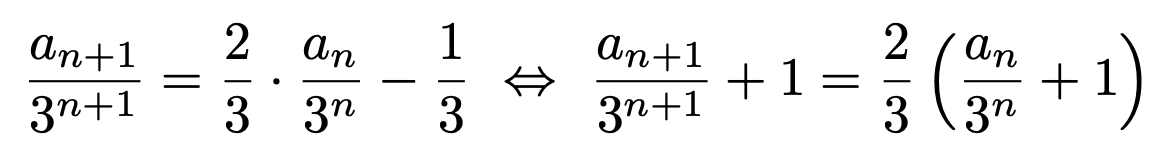 \[\frac{a_{n+1}}{3^{n+1}}=\frac{2}{3}\cdot\frac{a_n}{3^n}-\frac{1}{3}\Leftrightarrow\frac{a_{n+1}}{3^{n+1}}+1=\frac{2}{3}\left(\frac{a_n}{3^n}+1\right)\]