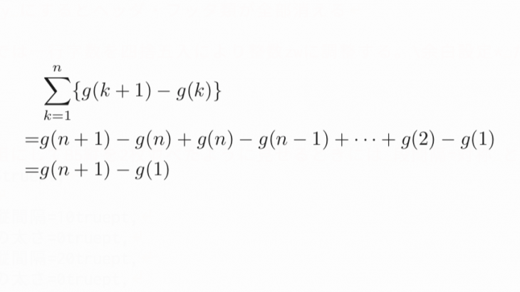 和の中抜けとは 分数や連続整数の積の総和を求める方法を例題付きで紹介 東大医学部生の相談室