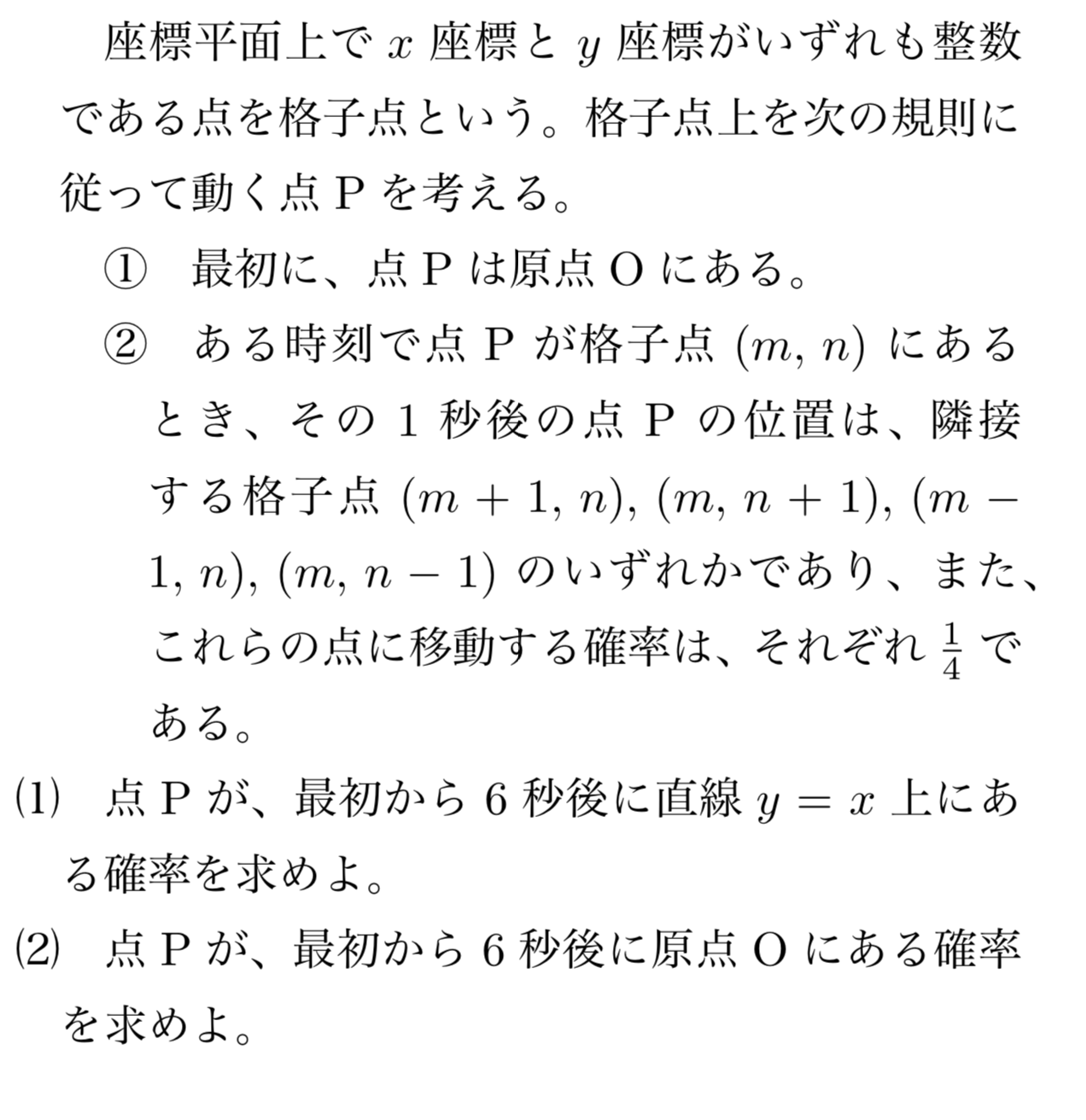 東大理系数学17の入試問題 解答解説 難易度 東大医学部生の相談室