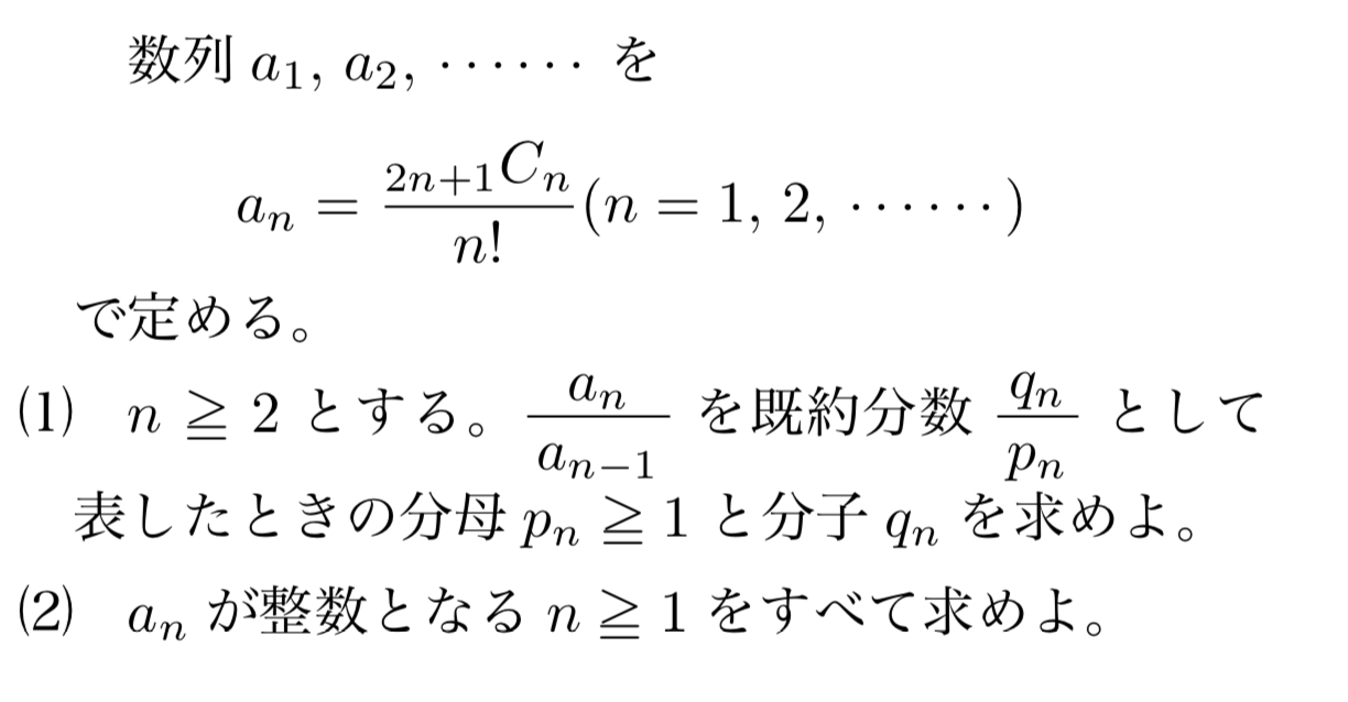 東大理系数学18の入試問題 解答解説 難易度 東大医学部生の相談室