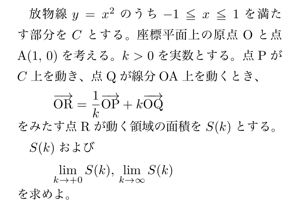 東大理系数学18の入試問題 解答解説 難易度 東大医学部生の相談室