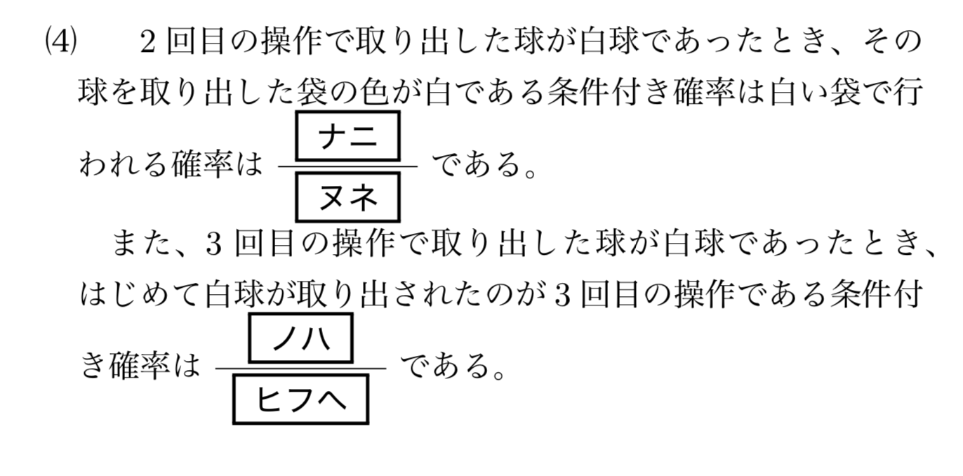 19年センター試験 共通テスト 数学 Aの確率漸化式に似た問題の解答 解説 東大医学部生の相談室