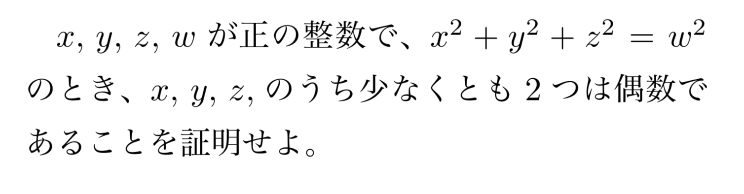 整数問題の解き方は3パターン 大学入試の難問 良問を例に解説 東大医学部生の相談室