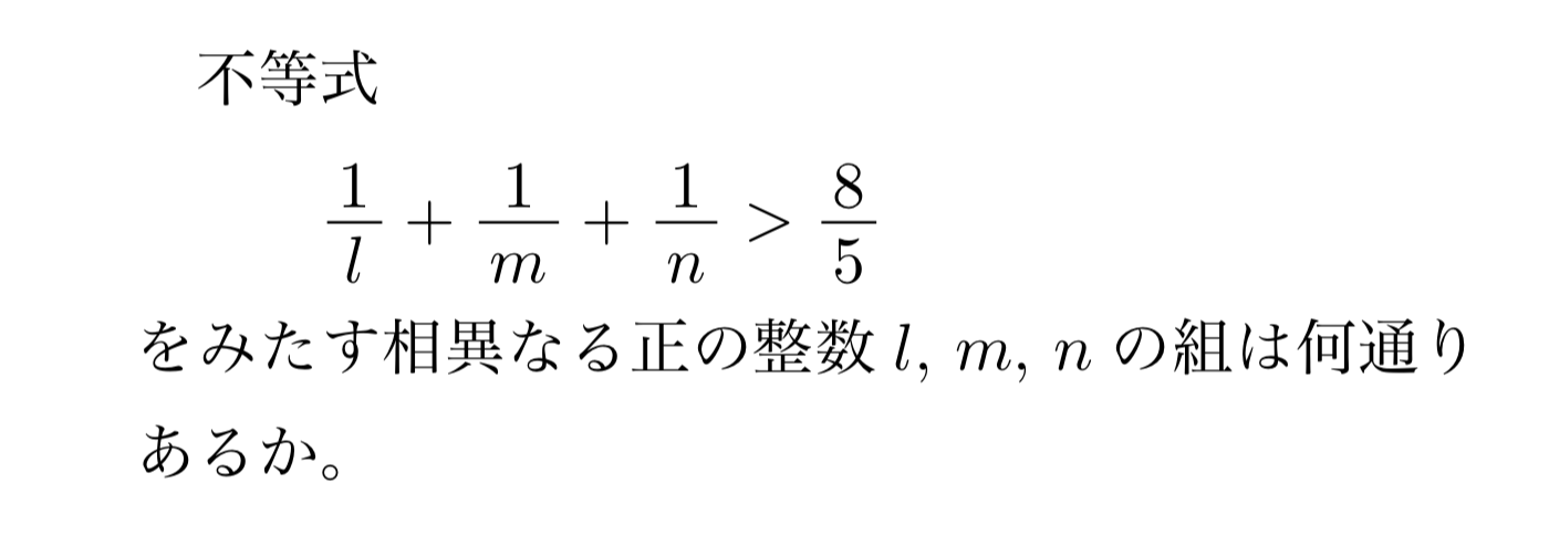 整数問題の解き方は3パターン 大学入試の難問 良問を例に解説 東大医学部生の相談室