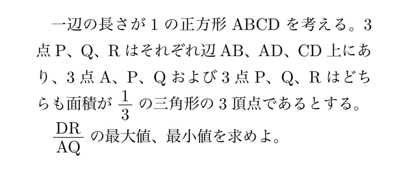 東大理系数学19の入試問題 解答解説 難易度 東大医学部生の相談室