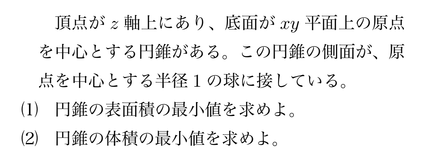 文系も数 をやるべき理由4つ 入試問題で役に立つ数 の知識を教えます 東大医学部生の相談室