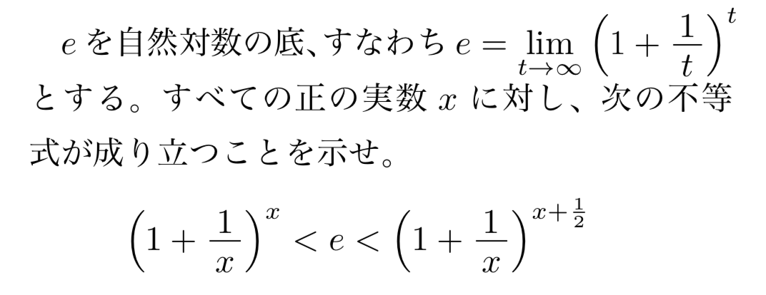 対数微分法とは 例題付きで使うときはいつか 対数を取らない裏技などを解説します 東大医学部生の相談室