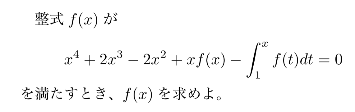 微積分 学 の 基本 定理