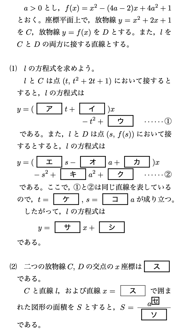 年センター試験 共通テスト 数学 Bの問題 解答 解説 東大医学部生の相談室