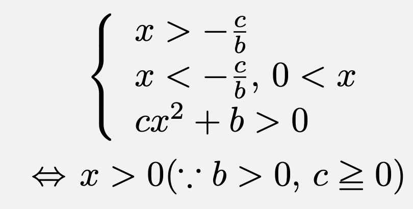 \begin{align*}&\left\{\begin{array}{l}x>-\frac{c}{b}\\x<-\frac{c}{b},\,0<x\\cx^2+b>0\end{array}\right.\\\Leftrightarrow &x>0(\because b>0,\,c\geqq 0)\end{align*}