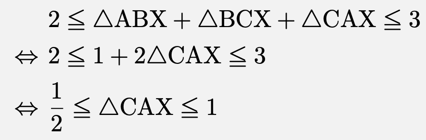 \begin{align*}&2\leqq \triangle\mathrm{ABX}+\triangle\mathrm{BCX}+\triangle\mathrm{CAX}\leqq 3\\\Leftrightarrow &2\leqq 1+2\triangle\mathrm{CAX}\leqq 3\\\Leftrightarrow &\frac{1}{2}\leqq\triangle\mathrm{CAX}\leqq 1\end{align*}