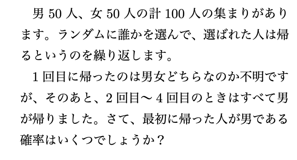 条件付き確率の公式や求め方とは 問題を使ってわかりやすく解説 東大医学部生の相談室